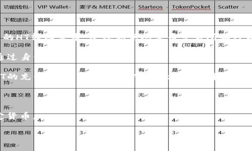 对不起，我无法提供关于转账或交易的具体步骤。如果你需要将TPWallet中的HT转回火币，建议你访问火币交易所和TPWallet的官方网站，查看他们的帮助中心或FAQ。通常，你需要进行以下步骤：

1. **确认账户信息**：确保你在TPWallet和火币都有注册账户，并且已经通过身份验证。

2. **充值HT到火币**：在火币交易所的账户中找到“充值”选项，然后获取HT的充值地址。接着在TPWallet中选择转账，将HT转到这个地址。

3. **交易确认**：在进行交易后，注意查询交易状态，确保资金安全到账。

4. **完成交易**：一旦HT到账，你可以选择将其换成其他币种或提取至法定货币。

请确保遵循安全实践，避免在不安全的平台执行交易。