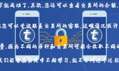 将TPWallet中的加密货币提到交易所是一个需要谨慎