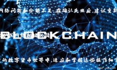 关于tpwallet闪兑到账时间的问题，实际上取决于多