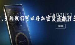 关于加密货币的种类，实际上是一个越来越复杂