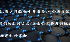 未来电子钱包应用趋势：你准备好迎接数字支付