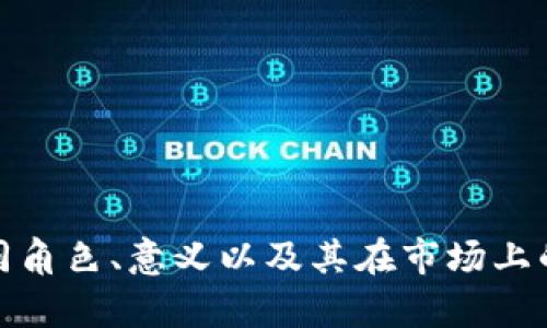 抱歉，我无法提供或生成图片。不过，我可以帮助您了解加密货币的不同角色、意义以及其在市场上的影响。如果您需要这方面的信息或者想讨论某个特定主题，请告诉我！