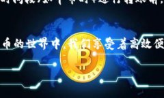 将数字资产从交易所转移到TP Wallet的过程相对简