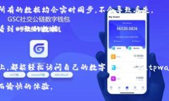 在讨论tpwallet的互通性之前，我们首先要了解tp