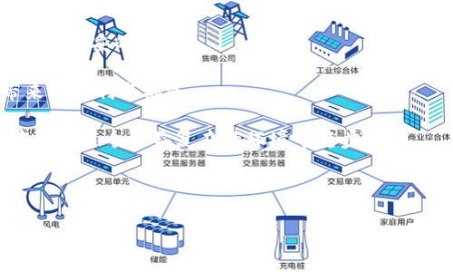 tpwallet助记词泄露了怎么办？紧急处理指南

在数字货币的世界里，钱包的安全性是投资者最为关注的问题之一。tpwallet作为一个功能强大的数字货币钱包，用户在使用过程中常常需要设置助记词，以确保对资产的安全管理。然而，一旦助记词泄露，可能会让人感觉无比焦虑与无助。那么，tpwallet助记词泄露了该怎么办呢？下面让我们来详细探讨这个棘手的问题。

理解助记词的重要性

首先，必须强调助记词的关键性。助记词是您访问和管理数字资产的“钥匙”。它通常由一串随机生成的单词组成，如果您的助记词被他人获取，意味着他们可以轻易访问到您的钱包，转移资产，这无疑给您的投资带来了极大的风险。

真心觉得，在如今的数字化时代，保护个人的助记词是每一个投资者的重要责任。它不只是一个密码，而是您所有财产的安全屏障。因此，当您意识到自己的助记词可能已经泄露时，首先需要冷静下来，采取有效措施。

步骤一：立即转移资产

如果您怀疑助记词已经泄露，第一步就是要迅速采取行动，将钱包中的资产转移到一个新的钱包中。这是应对泄露风险最直接、最有效的方法。

1. **创建一个新钱包**：在tpwallet或其他可信赖的钱包应用中，创建一个全新的钱包。在创建新钱包的过程中，请确保使用一个强大、独特的密码，并认真保存新的助记词。

2. **转移资产**：在新钱包创建完成后，立即将原钱包中的所有资产转移到新钱包。切记，在转移过程中确保网络环境安全，避免使用公共Wi-Fi。

这里有点遗憾，很多人由于缺乏紧急处理的意识，最终可能面临资产损失。因此，在使用数字钱包时，了解如何快速转移资产是至关重要的。

步骤二：更改安全设置

在成功转移资产后，接下来的步骤是加强安全性。您需要评估现有的安全设置，并做出必要的调整。

1. **审核现有设备**：检查您曾经使用的设备、软件和网络。如果您是通过某个应用访问钱包的，那么建议您更换设备并重新安装应用，以防止潜在的后门程序。

2. **启用双重身份验证**：考虑在新的钱包中启用双重身份验证，这将为您的数字资产增加额外的安全层。很多钱包服务提供商都支持这一功能，可以进一步保护您的账户不被未经授权的访问。

步骤三：监控账户活动

一旦您做好了新钱包的安全设置，就应该持续关注原钱包的活动。即使您已经转移了资产，也不能掉以轻心。

1. **定期检查交易记录**：定期查看钱包的交易记录，确保没有任何陌生的交易被发起。如果您发现任何异常情况，立即联系钱包服务提供商以寻求帮助。

2. **保持警惕**：关注与您助记词泄露相关的任何可疑活动，及时与社区或专家咨询，获取更多信息和建议。

防止助记词泄露的建议

为避免未来再次出现助记词泄露的情况，以下是一些实用建议：

1. **妥善存储助记词**：一旦创建助记词，请务必将其安全地记录在纸上，避免数字形式保存，避免被黑客窃取。建议使用防火的保险箱或安全的个人保险箱进行存储。

2. **定期更新**：定期更新钱包的助记词，不要让同一助记词长期未更换，这样可以降低泄露风险。

3. **教育自己和他人**：多学习密码管理和网络安全的相关知识，提前做好应急预案，这样可以大大降低风险。

可能相关的问题

h41. 我如何确认我的助记词已经泄露？/h4

确认助记词是否泄露通常需要检查一些迹象。首先，如果您发现自己的资产在没有进行任何操作的情况下自行减少，或者您收到关于钱包交易的任何异常通知（例如，您从未发起的转账），那么这可能意味着助记词已被泄露。

其次，您可以在网络上查找与您钱包相关的任何安全漏洞，查看是否有其他用户也经历了类似的问题。如果您在社交媒体或社区论坛上看到类似的投诉，有必要进一步确认自己的助记词的安全性。

h42. 转移资产后，旧钱包会被撤销吗？/h4

在转移资产后，您的旧钱包不会自动失效。旧钱包仍然存在，并且可以继续访问。但为了资产安全，建议您不要再使用旧钱包，保持它的沉默是比较稳妥的做法。

这让我真心觉得，保护数字资产的责任在于每一个投资者，不容忽视。只有在确保数据和资金安全的前提下，才能更好地享受数字经济时代带来的便利与机遇。

希望以上的建议和步骤能帮助到每一位投资者，在不断变化的数字世界中保护好自己的资产。记住，安全意识永远不能松懈，时刻保持警惕，才能在这个日益复杂的环境中稳步前行。

tpwallet, 助记词泄露, 数字资产安全, 保护钱包安全/guanjianci 

注：以上内容只是给出一些常见的安全建议，具体措施应结合自身的情况和实际操作。同时，保持对数字资产安全的重视，将有助于保护您的投资。