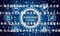 将TPWallet里的币提取到交易所的过程有点复杂，但