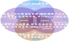 关于TPWallet和其他钱包是否能够通用的问题，我们