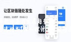 tpwallet多了好多币的内幕与发展趋势tpwallet为何币