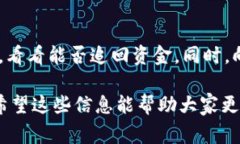 加密货币骗局是一个不断演变的领域，随着技术