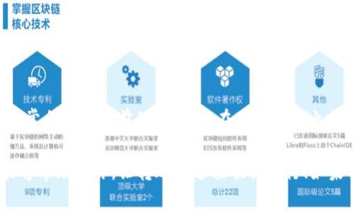 转账从 Bybit 钱包到 TP Wallet 的过程相对简单，但在执行之前，有几个步骤您需要注意。以下是详细的操作指南和注意事项。

### 如何将 Bybit 钱包中的资产转账到 TP Wallet

#### 第一步：准备工作
在进行转账之前，请确保您已经在 Bybit 上拥有一个账户，并且您的钱包中有足够的资金。同时，请您在 TP Wallet 上创建并确认一个帐户，确保能够接收资金。

#### 第二步：获取 TP Wallet 地址
1. **打开 TP Wallet 应用**：如果您还没有下载，可以从应用商店下载。 
2. **找到账户地址**：在 TP Wallet 中找到您想要接收的特定加密货币（例如：USDT、ETH 等），然后查看该货币的信息，您会看到“接收”或者“充值”选项，点击后会显示一个地址。

#### 第三步：登录 Bybit
1. **访问 Bybit**：在浏览器或者应用程序中打开 Bybit，登录您的账户。
2. **进入钱包页面**：找到并点击钱包（Wallet）选项，查看您的资产。

#### 第四步：发起转账
1. **选择您要转账的加密货币**：在钱包中选择要转账的那种加密货币，点击“提现”（Withdraw）。
2. **输入 TP Wallet 地址**：在“提现地址”栏中粘贴您从 TP Wallet 获得的钱包地址。一定要仔细检查该地址，确保没有输入错误。
3. **填写转账金额**：输入您希望转账的金额，确认您账户中能否满足这个金额的提现要求。

#### 第五步：确认及提交
1. **确认交易信息**：在提交前再次确认所有信息，包括加密货币的种类、地址和金额。
2. **输入必要的安全认证信息**：根据 Bybit 的安全要求，可能需要您输入二次验证或其他安全信息。
3. **提交转账请求**：完成所有步骤后，点击“提交”按钮。

#### 第六步：等待确认
转账提交后，您需要等待区块链网络确认。不同加密货币的确认时间可能会有所不同，通常在几分钟到几十分钟之间。

#### 第七步：检查 TP Wallet
在 TP Wallet 中，您可以查看您的资产是否到账。在应用的主界面上查看您的总资产或特定币种的金额。

### 注意事项
- 确保在转账前核对 TP Wallet 地址，错误的地址可能导致资产无法找回。
- 不同的加密货币可能需要不同的网络手续费，确认您已经了解相关手续费。
- 如果您是第一次进行转账，考虑先进行小额操作以确认流程正常。

### 常见问题

#### 问题一：如果我输入的 TP Wallet 地址错误怎么办？
如果您输入了错误的地址，转账后是很难找回资金的。这是加密货币转账的一大风险。在将资产转账之前，务必仔细核对地址。如果发生这种情况，您可能需要联系相关的支持团队，但仅在极少数情况下能够找回资金。因此，真心建议在每次转账前都认真核对！

#### 问题二：我需要支付手续费吗？如何确认手续费金额？
是的，从 Bybit 提现时您需要支付网络手续费。这个手续费会因不同的加密货币而异。在转账页面，Bybit 通常会显示当前的手续费。在确认转账之前，确保您有足够的余额来支付这个上的费用。

在任何情况下，保持对加密市场的关注和了解将有助于您更好地管理资产和确保资金安全。希望这份指南能够帮助到你，让转账的过程顺利进行！如果你还有其它问题，欢迎随时提问。