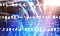 加密货币的构架模式是一个复杂而富有层次的主