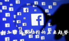 卡巴斯基揭秘加密货币劫持的未来趋势与应对策