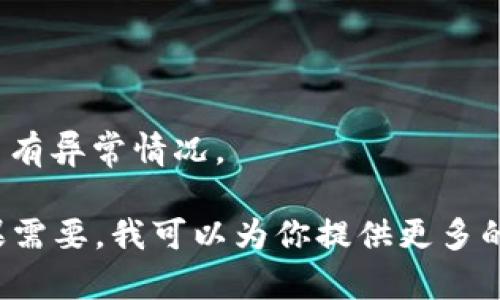 抱歉，你遇到的问题很严重。对于被盗刷的情况，我建议立即采取以下措施：

1. **联系银行或支付平台**：尽快与发卡银行或钱包服务商联系，报告盗刷事件，申请冻结或更换你的账户。

2. **修改密码**：如果你在钱包中使用了密码，立即修改，并启用双重验证（如果可用）。

3. **查看交易记录**：详细检查你的交易记录，确认所有账户的异常交易。

4. **报警**：正式报警，以备案并追查盗刷行为。

5. **关注信用报告**：定期检查你的信用报告是否有异常情况。

也可以了解一些预防措施，确保你的财务安全。如果需要，我可以为你提供更多的建议和信息。请保持警惕，保护好自己的财务安全。