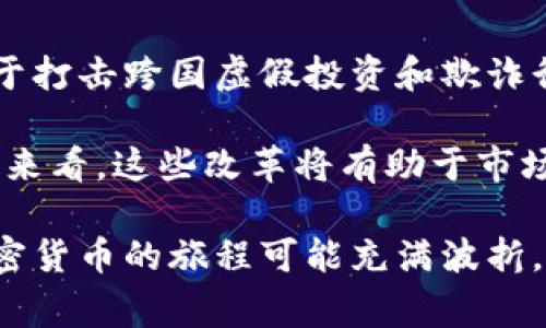 加密货币市场波动剧烈，曾发生过多次崩盘事件，下面列举几个著名的例子:

### 1. Mt. Gox 崩盘 (2014年)

#### 事件概述
Mt. Gox 是当时最大的一家比特币交易所，负责处理全球大约70%的比特币交易。2014年，这家交易所宣告破产，透露被黑客攻击，损失约850,000个比特币，价值约45亿美元。

#### 影响
Mt. Gox的崩盘对整个加密货币市场造成了巨大的冲击，导致比特币价格在崩盘后的一段时间内骤降近50%。这起事件引发了对加密货币安全性的广泛关注，也促使监管机构加强了对加密货币市场的监管。

### 2. BitConnect 崩盘 (2018年)

#### 事件概述
BitConnect 是一个承诺高回报的投资平台，其运作模式被广泛认为是一个典型的庞氏骗局。2018年，该平台在遭遇监管压力后决定关闭，其代币的价值瞬间归零，投资者损失惨重。

#### 影响
BitConnect崩盘让许多投资者失去了大量资金，这也促使人们对加密货币的投资风险有了更深刻的反思。之后，多个国家加大了对加密货币投资平台的监管力度。

### 3. Terra (LUNA) 崩盘 (2022年)

#### 事件概述
Terra 是一个基于算法的稳定币，其原生代币LUNA与稳定币UST挂钩。2022年5月，UST失去与美元的1:1挂钩，导致LUNA的价格暴跌，从超过100美元跌至0.0001美元以下，市值一度蒸发超过400亿美元。

#### 影响
这一事件导致许多投资者遭受损失，也引发了全球对算法稳定币的质疑和讨论。各国监管机构开始重新审视对稳定币的监管框架，加密货币市场的信心遭到重创。

### 4. FTX 崩盘 (2022年)

#### 事件概述
FTX 是一家以其交易平台和加密货币衍生品交易而闻名的交易所。2022年11月，该交易所因流动性问题宣布破产，创始人Sam Bankman-Fried被控多项罪名。

#### 影响
FTX崩盘引发了广泛的行业信任危机，许多加密货币项目的价格大幅下跌，也促使各国加强对加密货币交易所的监管。

### 5. Celsius Network 崩盘 (2022年)

#### 事件概述
Celsius Network 是一个提供加密货币存款和借贷服务的平台。2022年6月，因市场状况不佳，该平台暂停了提款，随后于7月申请破产。

#### 影响
Celsius的崩盘不仅导致大量用户无法取回他们的资金，还对整个加密货币借贷市场产生了重大负面影响，人们对加密贷款的风险有了更深刻的认知。

在回顾这些崩盘事件后，我们不禁反思，加密货币市场固有的风险为何屡屡被忽视。虽然加密货币的技术和理念充满了创新和潜力，但其市场的波动性和许多不透明的操作方式，使得投资者在追求利润的同时，也需要更加理性和谨慎地面对潜在风险。

### 可能的相关问题

1. **如何在加密货币投资中降低风险？**
2. **未来加密货币市场的监管趋势是怎样的？**

#### 问题1: 如何在加密货币投资中降低风险？

在加密货币投资中降低风险需要策略和知识的结合。以下是一些实用的建议：

1. 进行深入研究
投资者应了解加密货币的基本知识，包括区块链技术的运作原理、不同加密货币的特性及其潜在的应用场景。同时，保持对市场动态的关注，了解行业新闻和市场趋势，不断提升自己的投资知识。

2. 分散投资
不要将所有的资金投资于单一的加密货币或项目，分散投资可以降低个别资产崩盘带来的风险。这可以通过投资不同类型的加密货币，或者将一部分资金分配到传统资产中实现。

3. 设定止损和止盈点
在进入市场之前设定好止损和止盈的策略，以确保在市场波动时不会做出冲动的决定。这样的策略可以帮助投资者锁定收益，同时也能在不利条件下及时止损。

4. 选择可信赖的平台
使用知名且信誉良好的交易所进行交易。了解交易所的安全性、透明度、以及历史表现等，选择适合自己的平台来进行资金的存取和交易。

5. 关注市场心理
市场情绪对价格波动有很大影响，投资者应注意市场的情绪变化，避免因情绪波动而做出错误的决策。在市场极度乐观或悲观时，保持理性和冷静会有助于做出更明智的投资决策。

#### 问题2: 未来加密货币市场的监管趋势是怎样的？

的确，监管固然是一个复杂且多变的话题，但在了解了多个崩盘案例后，全球各国监管部门的态度愈发严谨。

1. 强化透明度和报告要求
随着诸多崩盘事件的出现，监管机构开始要求加密货币交易所和相关公司提供更高透明度的数据，定期提交财务报告和合规性审查。这样可以增强市场对项目的信任，确保投资者能够获得必要的信息以进行决策。

2. 设定明确的法律框架
许多国家正在努力制定统一的法律框架，以便于监管机构能够有效监督加密货币市场的交易和行为。这包括对ICO（首次币发行）、稳定币、加密借贷等多种金融服务设立明确的法律规范。

3. 防范洗钱与欺诈
监管机构将更加注重防范洗钱和欺诈行为，严格对加密货币交易所进行KYC（了解你的客户）和AML（反洗钱）检查，确保投资者身份的真实性，减少非法资金流入加密市场的风险。

4. 推动跨国监管合作
因为加密货币的全球性质，各国监管机构需要加强合作，以解决跨国交易带来的监管空白问题。这种协调将有助于打击跨国虚假投资和欺诈行为，为投资者提供更安全的市场环境。

总体来说，加密货币市场的未来，离不开行业内外的共同努力。虽然有些措施可能会限制投资者的灵活性，但长远来看，这些改革将有助于市场的健康发展。

当我们充分理解这些崩盘事件及其后果时，不妨在投资时调整自己的策略，以更稳健的姿态迎接未来的挑战。加密货币的旅程可能充满波折，但同时也蕴藏着无限可能。真心觉得，只有通过学习与思考，才能在这片充满机遇的浪潮中牢牢把握自己的方向。