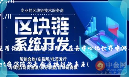 在TPWallet中收藏应用程序是一个很实用的功能，它可以帮助用户更方便地访问自己常用的DApp（去中心化应用）。下面我将详细介绍如何在TPWallet中收藏应用程序的方法，以及一些相关的注意事项。

一、TPWallet简介
TPWallet是一款功能强大的去中心化钱包，支持多种区块链资产的管理。它不仅允许用户存储、发送和接收各种加密货币，还提供了与多个DApp的无缝连接。通过TPWallet，用户可以轻松访问丰富的区块链服务，比如去中心化交易所、游戏、借贷平台等。

二、如何收藏DApp
收藏应用程序的过程相对简单，以下是详细的步骤：

h41. 打开TPWallet/h4
首先，你需要在手机上打开TPWallet应用程序。如果你还没有下载，可以前往App Store或Google Play商店搜索“TPWallet”进行下载安装。

h42. 登录你的钱包/h4
使用你的助记词或私钥登录你的TPWallet。确保你的信息是安全的，不要向任何人透露。

h43. 进入DApp浏览器/h4
在主界面，你可以找到“DApp”选项，点击进入DApp浏览器。在这里，你可以浏览各种去中心化应用程序。

h44. 找到你想收藏的DApp/h4
在DApp浏览器中，可以通过分类或搜索功能寻找你想要收藏的具体应用。用户可以根据自己的需求选择不同的应用，如游戏、DeFi、NFT等主题。

h45. 收藏DApp/h4
当你找到想要收藏的DApp时，点击进入该应用程序的详细页面。通常在页面上会有一个“收藏”或者“添加到收藏”的按钮，点击该按钮即可将该应用添加到你的收藏列表。

h46. 查看收藏的DApp/h4
完成收藏后，你可以随时在DApp浏览器中选择“我的收藏”查看全部收藏的应用，方便你以后快捷访问。

三、注意事项
在收藏DApp的过程中，用户需要注意以下几点：
ul
    listrong安全性：/strong确保你收藏的DApp是官方验证的，避免选择不可靠的DApp，因为这可能会导致资产损失。/li
    listrong网络环境：/strong在进行任何操作时，确保你在安全的网络环境中，避免在公共Wi-Fi下进行重要操作。/li
    listrong同步问题：/strong有时候，收藏的DApp可能会因为网络或系统问题未能立即显示。如果你遇到这种情况，可以尝试刷新页面或重新登录。/li
/ul

四、可能相关问题

h4问题一：如何确保收藏的DApp安全性？/h4
真心觉得，选择使用DApp时，安全性是最重要的考虑。用户可以采取以下几个方式确保安全：
ul
    listrong查阅评价：/strong在收藏DApp前，可以查找其他用户的评价和反馈，了解该应用的口碑。/li
    listrong官推和社交媒体：/strong关注该DApp的官方社交媒体和网站，获取最新信息和动态。/li
    listrong社区反馈：/strong加入相关的论坛和社群，和其他用户交流，获取更多使用经验和建议。/li
/ul

h4问题二：TPWallet还支持哪些其他的功能？/h4
TPWallet的功能非常丰富，我有点遗憾的是很多用户可能只知道它的基础功能。其实，TPWallet还有很多其他实用的功能：
ul
    listrong资产管理：/strong支持多种区块链资产的管理，可以方便用户在一个地方管理不同资产。/li
    listrong跨链转账：/strong支持在不同区块链之间的资产转移，非常适合需要频繁转换资产的用户。/li
    listrong内置交易所：/strong提供去中心化交易功能，用户可以直接在钱包应用内进行交易。/li
    listrongNFT功能：/strong支持NFT的收藏和交易，让用户可以在TPWallet中管理自己的数字资产。/li
/ul

五、结尾
在今天这个数字化快速发展的时代，掌握如何有效利用TPWallet进行DApp收藏，不仅能够提高用户的使用体验，更能够让用户在去中心化世界中游刃有余。如果你选择正确的DApp并妥善管理自己的资产，就能够在这个新兴的行业中获得更大的回报。

希望这些内容能帮助到你，当然，还有更多你可能感兴趣的功能等待你去探索。安全、便捷、智能，TPWallet将伴随你走向区块链的未来！