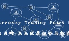 yingwenCrypto Currency Trading Pairs Explained/yingwen深入解