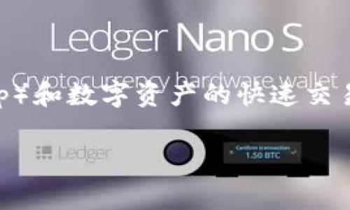 TPWallet确实支持HECO链。HECO（Huobi Eco-Chain）是一个高性能的公链，旨在支持去中心化应用（DApp）和数字资产的快速交易。TPWallet作为一款多链数字钱包，提供了对HECO链的支持，用户可以方便地管理HECO链上的数字资产。

### TPWallet在HECO链上的未来发展趋势分析