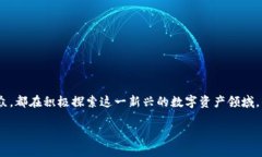 在这个信息瞬息万变的时代，加密货币已成为了