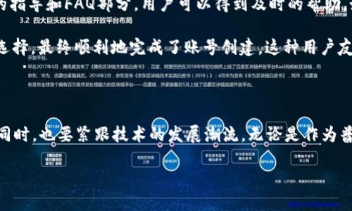 jiaoti如何通过TPWallet转账创建EOS账号，了解未来趋势/jiaoti

TPWallet, EOS账号, 数字货币, 转账/guanjianci

什么是TPWallet？

在数字货币的世界中，钱包扮演着至关重要的角色。TPWallet作为一款多功能的数字资产钱包，不仅支持多种主流的加密货币，还提供了便捷的转账、交易、资产管理等多项功能。TPWallet的用户界面友好，旨在为用户带来更流畅、高效的数字资产管理体验。而在创建EOS账号的过程中，TPWallet也显示出了其独特的优势。

真实评价来说，我真心觉得TPWallet在用户体验上的细腻之处确实令我印象深刻，特别是在处理复杂的转账流程时，它提供的指导和提示都非常实用，让用户即使是新手也能轻松上手。这样的设计理念，无疑是为了拓宽数字货币的用户基础，也为未来的发展奠定了良好的基础。

EOS账号的重要性

EOS是一种高性能的智能合约平台，能够支持大规模的分布式应用。创建EOS账号不仅仅是为了拥有一个地址进行转账，更是为了参与到这个生态系统中去。无论是开发者还是普通用户，创建EOS账号都将成为他们进入区块链世界的重要一步。

对我而言，EOS账号的创建似乎是一个新的起点，而其背后所承载的无限可能让人充满期待。但是，有点遗憾的是，很多人对此并不够重视，往往在创建账号的过程中频繁遇到障碍，失去了参与的乐趣。这时候，像TPWallet这样的工具的存在，就显得尤为重要了。

如何借助TPWallet创建EOS账号

对于很多新手来说，创建EOS账号的过程可能会显得略为复杂。然而，通过TPWallet，这个过程变得简单明了。下面是创建EOS账号的步骤：

ol
    li首先，下载并安装TPWallet。你可以在应用市场中找到它，或者直接访问TPWallet的官网进行下载。/li
    li安装完成后，打开TPWallet，选择“创建新钱包”，并按照指引设置你的钱包密码。/li
    li在钱包中，选择“EOS”链，点击“创建EOS账号”。此时，TPWallet会提示你输入一个心仪的账号名。/li
    li接下来，你需要确保这个账号名是唯一的，TPWallet会帮助你检测并提示是否可用。/li
    li一旦确认，可以进行EOS的转账。你可以选择转账方式，比如通过充入其他数字资产来进行EOS的购买，或者是通过其他用户进行转账。/li
    li最后，完成转账后，你的EOS账号便会创建成功！此时，你可以开始参与EOS生态。/li
/ol

很多用户表示，在使用TPWallet的过程中，转账的时效性和安全性都得到了很好的保障。这对于那些希望快速参与市场的用户来说，简直是救星。我个人尤其喜欢TPWallet在安全性上的考虑，它采取了多重加密措施，让人放心。

EOS未来的发展趋势

随着区块链技术的不断演进，EOS作为一款以高性能著称的智能合约平台，其未来发展也引起了广泛关注。从一些行业分析来看，未来EOS有可能在以下几个方面实现突破：

ul
    li技术升级：EOS网络的持续升级将可能带来更高的交易速度和更低的费用，从而吸引更多的开发者和用户参与到这一生态中来。/li
    li应用扩展：随着更多DApp（去中心化应用）的开发，EOS将会拓宽其应用场景，提升用户参与度。这样的趋势从某种程度上来说，也使得EOS的价值不断上升。/li
    li市场竞争：随着竞争的加剧，EOS需要不断自身的功能及服务，以保持其市场地位。业内的竞争对手如Ethereum、TRON等也在不断改进自己的技术，这无疑加大了EOS面临的压力。/li
/ul

总之，EOS未来的发展之路并不平坦，但它的潜力却是不可小觑的。真实的说，作为一个参与者，我非常期待这一过程中的每一次迭代和每一次成长。

可能相关问题解答

1. 如何保障TPWallet在使用过程中的安全性？

安全性是每一个数字资产用户关心的问题。在使用TPWallet的过程中，不少用户会问：如何保障我的资产安全呢？对此，我感到很多人可能会有误解。首先，TPWallet提供了私钥管理和助记词保护功能，用户在创建钱包时会生成一串独特的私钥和助记词，只有用户自己持有这一信息，才能进行资产的管理。因此，保护好这两项信息至关重要。

其次，TPWallet还定期进行安全性检测和系统，确保用户在使用过程中免受黑客攻击的威胁。我个人每次使用时，都特别注意在安全的网络环境下操作，尽量避免公共Wi-Fi。毕竟，保护好自己的资产是最重要的。

2. 如果在创建EOS账号时碰到问题该如何处理？

对于新手用户来说，在创建EOS账号的过程中遇到问题是很常见的。比如说，账号名不可用、转账失败等情况。不过，不用担心，TPWallet提供了详细的指导和FAQ部分，用户可以得到及时的帮助。如果问题依然存在，可以选择联系客服进行处理。

就我个人的体验而言，曾经也碰到过账号名不可用的情况，这让我一度感觉有些小挫败。不过，TPWallet提供的实时反馈让我迅速调整了账号名的选择，最终顺利地完成了账号创建。这种用户友好的设计，真心提升了我的体验。

结语

通过TPWallet创建EOS账号，不仅是个人资产管理的开始，也是我们更深层次参与区块链生态的入口。在未来的数字货币世界中，握紧手中的资产，同时，也要紧跟技术的发展潮流。无论是作为普通用户还是开发者，理解如何使用这些工具将帮助我们更好地在瞬息万变的市场中生存和发展。

最后，衷心希望每一个用户都能通过TPWallet顺利开展自己的数字货币之旅，拥抱未来的无限可能！