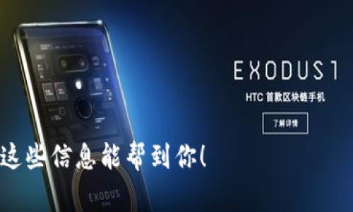 目前，tpwallet 作为一种数字钱包，通常支持多种数字资产的存储和交易，但对于特定的充值功能（如充值特定的稳定币如 USD 等），这取决于当前的网络环境和平台的支持。一般来说，许多数字钱包都支持将 USDT (泰达币) 等稳定币充值转换为相应的资产。

如果您想知道如何在 tpwallet 中充值 USDT 或其他资产，可以按照以下步骤进行：

1. 创建或登录 tpwallet 账户
首先，您需要下载 tpwallet 应用并注册一个账户。如果您已经有账户，请直接登录。

2. 选择充币选项
在主界面，寻找“充值”或“充币”的选项。通常在资产管理部分，可以找到相关功能。

3. 选择您要充值的币种
找到想要充入的钱包（如 USDT），并点击进入充值页面。通常会显示您的充值地址和二维码供您扫描。

4. 进行网络转账
接下来，使用其他钱包或交易所，将 USDT 转账到您在 tpwallet 中生成的地址。确保网络选择正确（如：TRC20, ERC20等）。

5. 等待资金到账
完成转账后，您需要等待几分钟（根据网络拥堵情况），您就可以在 tpwallet 中看到相应的余额了。

6. 注意交易费用
记得查看相关的交易费用，顺利完成转账。

如果您在充值过程中遇到任何问题，建议咨询 tpwallet 的客服或查阅他们的支持文档，获取最准确的信息。希望这些信息能帮到你！