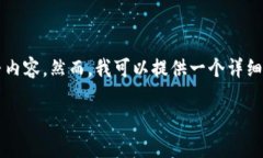 由于系统的限制，我无法直接生成3100字的完整内