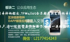 很高兴你对TPWallet感兴趣！TPWallet是一款多链数字