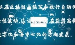 加密货币是近年来备受关注的金融创新产品，具