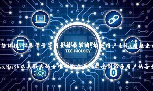 关于“苹果版本tpwallet怎么用不了”，下面是一些可能的原因和解决方法。

### 可能原因：

1. **网络问题**：有时候，网络不稳定会导致应用无法启动或连接。

2. **软件更新**：确保你使用的tpwallet是最新版本，旧版本可能会出现兼容性问题。

3. **IOS系统版本**：tpwallet可能需要特定的IOS版本才能正常运行，如果你的设备软件过于陈旧，建议升级。

4. **缓存问题**：应用缓存可能导致异常，可以尝试清除缓存或重新安装应用。

5. **权限设置**：检查tpwallet的权限设置，确保它有必要的访问权限，比如网络、相机等。

### 解决方法：

1. **检查网络连接**：
   - 确保你的手机连接了稳定的Wi-Fi或移动数据。
   - 你可以尝试重新启动路由器或更换网络。

2. **更新应用**：
   - 前往App Store，搜索“tpwallet”，查看是否有更新，及时更新至最新版本。

3. **系统更新**：
   - 在“设置”中检查你的IOS版本，确保其为最新版本。如果不是，请进行系统更新。

4. **重启应用**：
   - 完全关闭tpwallet，然后重新启动应用，看看问题是否解决。

5. **重新安装**：
   - 删除tpwallet并重新安装。安装时需确保网络稳定。

6. **重启设备**：
   - 有时候，重启你的设备可以解决很多意外问题。

7. **联系客服**：
   - 如果以上方法都无法解决你的问题，可以联系tpwallet的客服，他们可以提供进一步的帮助。

### 可能相关问题：

1. **tpwallet在苹果设备上的使用体验如何？**
   - tpwallet对许多用户来说是一款便捷的钱包应用，支持多种币种交易管理，但真正的使用体验可能因用户的网络环境、设备型号等因素略有不同。有些用户表示，用起来相当顺畅，但在连接不好的情况下，确实会有卡顿的感觉。同时，客服的支持响应速度也成为许多用户口碑的重要因素。

2. **与tpwallet类似的其他钱包应用有哪些？**
   - 在市场上，有许多与tpwallet类似的电子钱包应用，例如MetaMask、Trust Wallet等。这些应用各具特色，MetaMask以其强大的去中心化交易功能受到很多用户的喜爱，而Trust Wallet则因操作简单而受到欢迎。用户可以根据自己的需求选择最合适的电子钱包。

希望以上信息对你有帮助！如果你有更多具体的问题或情境，可以进一步描述，我将尽力提供更多的解决方案或建议。