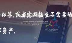 要删除TPWallet中不再使用的钱包，您可以按照以下