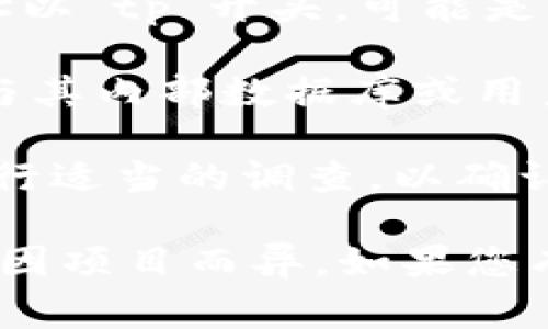 “tp”开头的钱包地址通常与某些区块链或加密货币项目相关联。在加密货币的生态系统中，不同的钱包地址格式和前缀可以指示特定的区块链网络或协议。以下是一些与“tp”开头的地址相关的可能信息：

1. **Tezos 钱包**：有时，Tezos 链上的钱包地址以“tz”开头，而不是“tp”。但某些扩展或应用程序可能稍有不同，使用不同的前缀表示特定类型的账户。

2. **TokenPocket 钱包**：TokenPocket 是一个多链钱包，支持多个区块链。如果一个地址以“tp”开头，可能是 TokenPocket 钱包生成的地址。

3. **去中心化应用（DApp）相关**：某些去中心化应用可能会生成以“tp”开头的地址，以便与其内部数据库或用户协议保持一致。

如果您在区块链交易或使用去中心化应用（DApp）时发现以“tp”开头的钱包地址，请务必进行适当的调查，以确认它们的真伪和安全性。在进行交易之前，使用多个信源进行验证是非常重要的。

总之，“tp”开头的地址可能表示与特定钱包或应用相关的地址，但具体的含义和用途可能会因项目而异。如果您有更具体的上下文或详细信息，能够更好地进行分析和提供帮助。