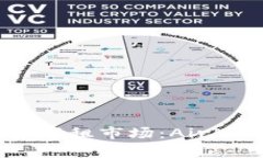 加密货币如何重塑短租市场：Airbnb的未来趋势分