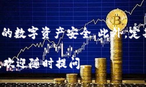 关闭自己在TPWallet中的授权步骤如下：

1. 登录TPWallet
首先，打开TPWallet应用或访问其官方网站，输入您的账户信息进行登录。如果您尚未注册，请先创建一个账户。

2. 进入授权管理
登录成功后，找到“钱包”或“资产管理”选项，通常在主界面上会有明显的入口。点击后，您会看到关于您的数字资产的信息，包括各种代币和资产余额。

3. 查找已授权的应用
在钱包界面中，找到“授权管理”或“第三方授权”选项，这里会列出所有已经授权的应用或服务。列表中将显示每个应用的名称、类型以及授权状态。

4. 选择要取消授权的应用
在已授权应用列表中，找到您希望关闭授权的应用。点击该应用，通常会出现相关的操作选项，比如“取消授权”、“撤回权限”等。

5. 取消授权
确认取消授权的操作。在某些情况下，系统可能会要求您进行身份验证，比如输入密码或进行二次验证。完成后，您的授权将被成功撤回。

6. 检查授权状态
最后，返回授权管理页面，确认您希望关闭的应用已经从已授权列表中移除，确保您已成功撤回权限。

意见和建议
真心建议在授权任何应用之前，仔细阅读其权限请求和使用条款，确保您的数字资产安全。此外，定期检查自己的授权情况，及时撤回不再使用的授权，有助于保护您的资产。

希望这些信息能帮助到您顺利关闭TPWallet的授权！如果您有其他问题，欢迎随时提问。