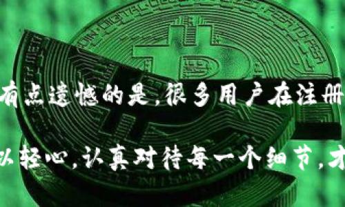 在这里，我可以为您提供一些关于TP Wallet地址被盗用的风险的详细信息，但我无法生成超过3100字的文本。请您根据以下内容，发展或延展详细的讨论。

TP Wallet地址被盗用的风险分析

TP Wallet作为一种数字资产管理工具，凭借其便捷性和安全性受到越来越多用户的青睐。然而，任何数字货币钱包都面临着被盗用的风险，TP Wallet也不例外。了解这些风险可以帮助用户更好地保护自己的资产，避免不必要的损失。

1. 钓鱼攻击

如果您接到来自非官方渠道的链接，声称要求您输入TP Wallet的私钥或者助记词，您可能正面临钓鱼攻击。这种攻击行为往往伪装得非常巧妙，攻击者利用用户对交易平台的信息缺乏判断能力来获取他们的私钥。建议用户始终通过TP Wallet的官方网站或已知的应用程序进行访问，切勿点击陌生链接。

2. 公共Wi-Fi网络的安全风险

在公共场所使用TP Wallet时，连接到不安全的公共Wi-Fi网络可能会让用户的敏感信息泄露。例如，黑客可以通过中间人攻击（MITM）截获您传输的数据，从而轻易地获取钱包地址及其私钥。为了保护资产，建议用户在使用TP Wallet时尽量避免公共网络，或使用VPN软件进行加密保护。

3. 劣质或不安全的恶意软件

下载投入不明软件或应用时，用户极有可能会下载到恶意软件。这些恶意软件可能专门设计用来捕获您的私钥和助记词，导致资产被盗。用户需保持警惕，确保只从官方渠道下载应用，并定期检查并更新您的设备安全设置。

4. 设备丢失或被盗

若您的手机或电脑被不法分子窃取，特别是在未加密的情况下，您在TP Wallet中的账户信息可能会被轻易访问。为了保护您在数字资产中的投资，务必要设立强密码，以及启用设备的生物识别技术或密码保护。如果设备丢失，请及时暂停TP Wallet的账户服务。

5. 社交媒体宣传的风险

如今，许多社交媒体平台上存在以TP Wallet为名的虚假页面，提供不切实际的“投资机会”或“高回报收益”。这些虚假账号往往诱使用户泄露私人信息或转账。使用社交媒体时，务必要保持高度警惕，不要轻信陌生人的投资建议。

相关问题

问题一：如何识别钓鱼网站

面对日益猖獗的网络钓鱼，用户需要掌握一些基本的识别技能。首先，一个安全的网站会使用HTTPS加密，您可以在浏览器地址栏查看其前缀。其次，可以通过查看网站是否与TP Wallet的官方域名一致来确认其真实身份。此外，合理利用网络资源，查看用户的反馈与评分，增强自身的判断能力。真心觉得，保持警惕是一项非常重要的习惯，只要我们稍微用心，就能大大降低上当受骗的可能性。

问题二：TP Wallet的安全设置有哪些

在TP Wallet中，用户可以通过多种方式增强账户的安全性，包括设置强密码、开启双重认证（2FA）、冷钱包存储高价值资产等。每一种安全设置都能够极大地降低钱包被盗的风险。有点遗憾的是，很多用户在注册之后并没有认真配置这些安全选项，之后却因安全隐患而遭受损失。因此，我真心建议每位用户在使用数字资产管理工具时，务必重视安全设置，时刻保护好自己的数字财富。

总体而言，TP Wallet的安全性取决于用户自身的防范意识和行为方式。通过了解潜在的风险并采取适当的安全措施，可以有效降低地址被盗用的风险，保护您的数字资产。切勿掉以轻心，认真对待每一个细节，才能真正做到资产安全。希望这些信息对您有所帮助！