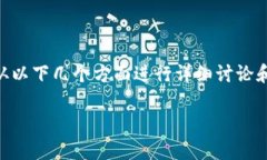 关于“tpwallet遇见貔貅币怎么办”的问题，我们可