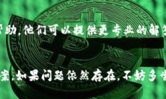 对于TPWallet链接打不开的问题，可以考虑以下几个