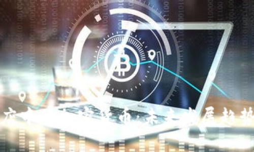 谷歌应用商店中的加密货币：未来发展趋势与市场动态