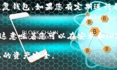 要把旧的TP Wallet导入新的手机，您可以按照以下