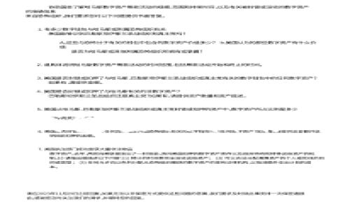 

    TPWallet的身份钱包查询指南



如何查找TPWallet的身份钱包？未来数字身份的趋势与发展