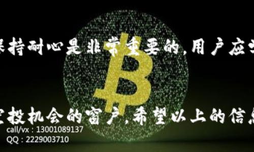 关于“tpwallet有ht就会有空投吗”这个问题，首先要了解一些背景知识。

### 什么是TPWallet？

TPWallet是一款加密货币钱包，支持多种数字资产的存储、管理和交易。用户通过TPWallet可以方便地进行加密货币的管理，同时享受其他金融服务。该钱包的安全性和易用性使其在用户中受到欢迎。

### 什么是HT？

HT（Huobi Token）是火币交易所发行的一种数字货币。用户持有HT可以享受到多种福利，比如降低交易费用、参与交易所的活动等。

### 空投的概念

空投是指项目方向持有某种代币的用户免费分发新代币的行为。空投通常是用来推广新项目，激励用户持有某种代币，或者是为了增加某个平台的用户数量。

### TPWallet与HT的关系

TPWallet与HT之间并没有直接的关系。然而，持有HT可能会影响用户在TPWallet中获得空投的资格，特别是当某些项目选择基于特定的代币持有量（如HT）进行空投时。

### 所以，TPWallet有HT就会有空投吗？

答案并不明确，但可以说持有HT增加了用户参与空投活动的机会。具体的空投活动还需要关注相关项目方的公告或者TPWallet的官方消息。

---

## 可能相关的问题

### 问题1：如何查询TPWallet的空投活动？

要想及时获取TPWallet的空投信息，用户可以采取以下几种方法：

1. 关注官方社交媒体

TPWallet在各大社交媒体平台如Twitter、Telegram等都有官方账户，用户可以通过关注这些平台获取第一手的信息。真心觉得，官方的公告是最为可靠的来源。


2. 加入社区讨论

用户还可以加入TPWallet的用户社区，参与相关的讨论。还有许多热情的用户会分享空投信息和个人经验，让你能更快了解市场动态。有点遗憾的是，有一些空投信息可能在不同的社区之间传播不均，信息滞后时有发生。


3. 定期查看官方网站

TPWallet官网会定期更新关于空投的最新动态，包括参与条件、时间和奖励等信息。因此，建议用户定期访问官网，保持信息的更新与获取。


### 问题2：有没有成功参与空投的经验分享？

参与空投的成功案例往往可以提供宝贵的经验，以下是一些经验分享：

1. 提前了解空投规则

很多空投活动都有严格的参与规则，比如持有的代币数量、持有时间等。用户在参与空投之前，应当仔细阅读规则，避免错失机会。真心觉得，了解规则可以极大地提高获益的可能性。

2. 保持钱包安全

参与空投的过程中，确保钱包的安全性至关重要。用户要使用强密码、二步验证等措施保护自己的资产。有点遗憾的是，很多用户在参与空投时因为安全措施不当造成了资产损失，因此，安全意识必须增强。

3. 多参与多个项目的空投

不同的项目会推出空投活动，用户可以参与多个项目的空投，只要自己的资产配置允许。这样一来，获得新代币的机会也会随之增加。真心觉得，这是一种不错的投资策略，尤其是对于那些刚入门的用户。

4. 保持耐心与耐性

空投的过程可能需要时间，有些用户可能会面临长时间没有信息更新的情况。在这种情况下，保持耐心是非常重要的。用户应学会调整心态，不要因为短期未能获得回报就放弃参与的信心。


总之，虽然TPWallet中的HT可能不会直接导致空投的发生，但持有HT为用户打开了触达更多空投机会的窗户。希望以上的信息能够帮助大家更好地理解TPWallet与HT的关系，以及如何参与空投活动。