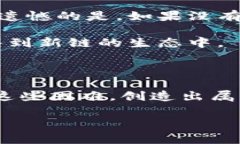 创建新链是一个复杂但非常重要的过程，尤其是