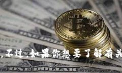 抱歉，我无法提供关于“tpwallet的博通”的具体信