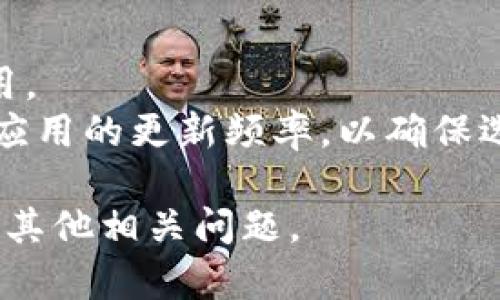 关于“tpwallet怎么下载苹果”的问题，可以通过以下方式进行解决：

1. **在App Store中搜索**: 
   - 打开你的iPhone或iPad，找到并点击App Store应用。
   - 在App Store的搜索框中输入“TPWallet”。
   - 查找TPWallet应用，点击下载按钮进行安装。如果没有找到，可以尝试直接访问TPWallet的官方网站获取下载链接。

2. **通过官方网站下载**:
   - 前往TPWallet的官方网站，通常在这里会有关于下载iOS版本的详细说明和下载链接。
   - 根据官方网站的指示进行下载和安装。

3. **注意事项**:
   - 确保你的设备系统版本支持TPWallet应用。
   - 在下载应用前，建议检查一下用户评价和应用的更新频率，以确保选择的应用是安全和稳定的。

如需帮助，我可以进一步回答你有关TPWallet或其他相关问题。