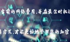 在TPWallet中创建钱包时，您有几种选择。TPWallet是