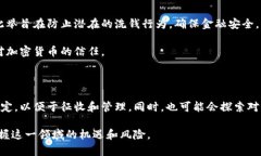 冰岛加密货币政策的全面解析在当今数字经济蓬