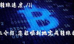为了帮助您更好地理解如何将币安（Binance）上的