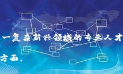 加密货币是一种数字或虚拟货币，利用密码学技