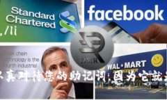 填写钱包助记词的格式通常是由一组单词构成的