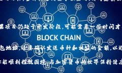 在使用加密货币钱包如TPWallet时，买入新币后无法