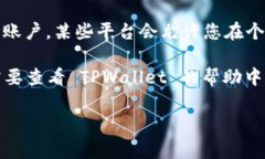 要设置 TPWallet 网址的中文界面，您通常可以按照
