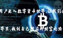   TPWallet换币的未来发展趋势与实用攻略 /  guanj